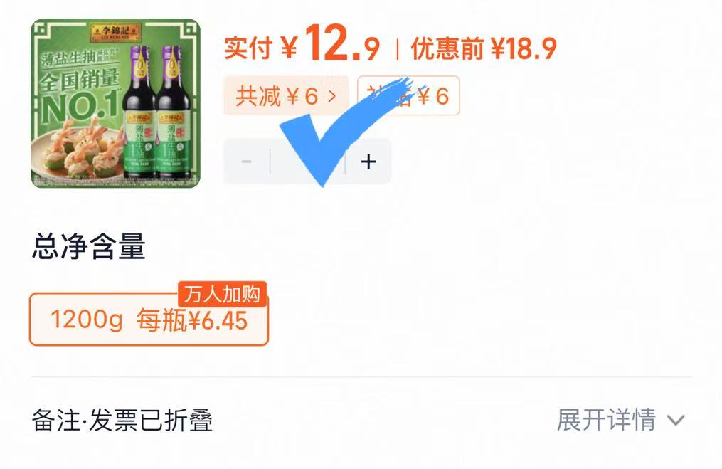 点击查看详情