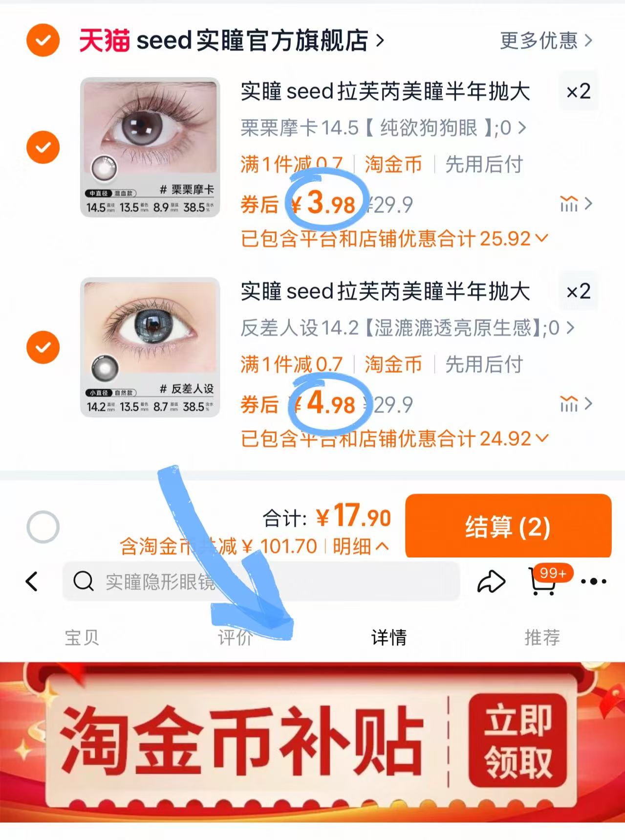 点击查看详情