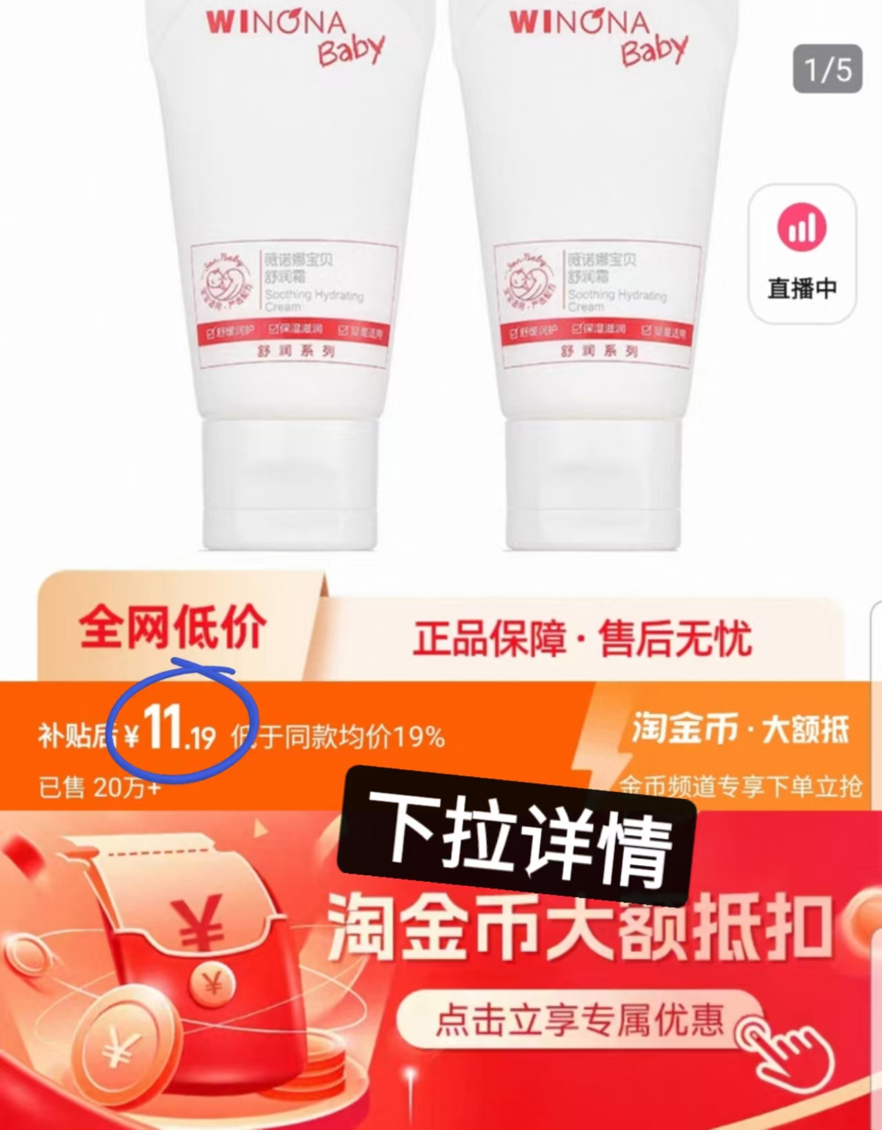 点击查看详情
