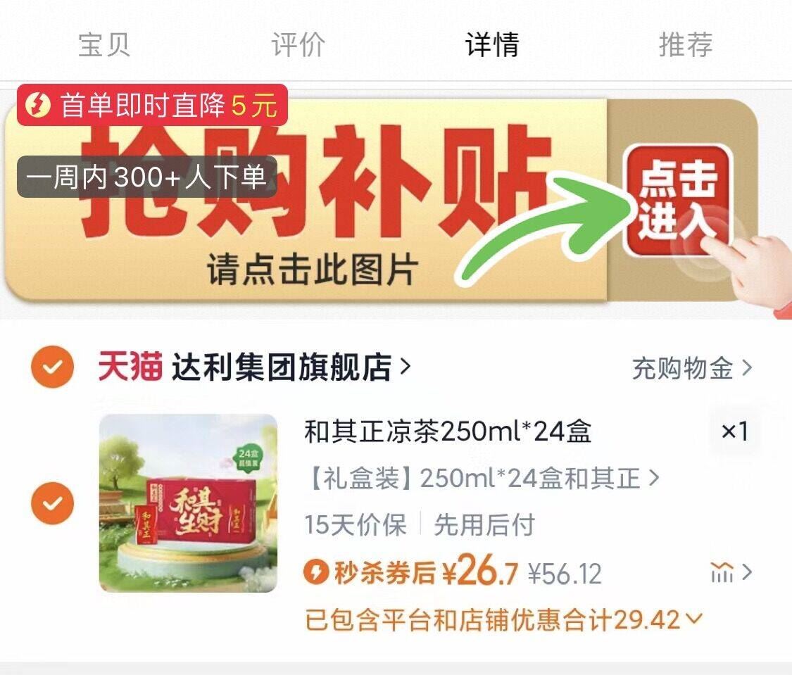 点击查看详情