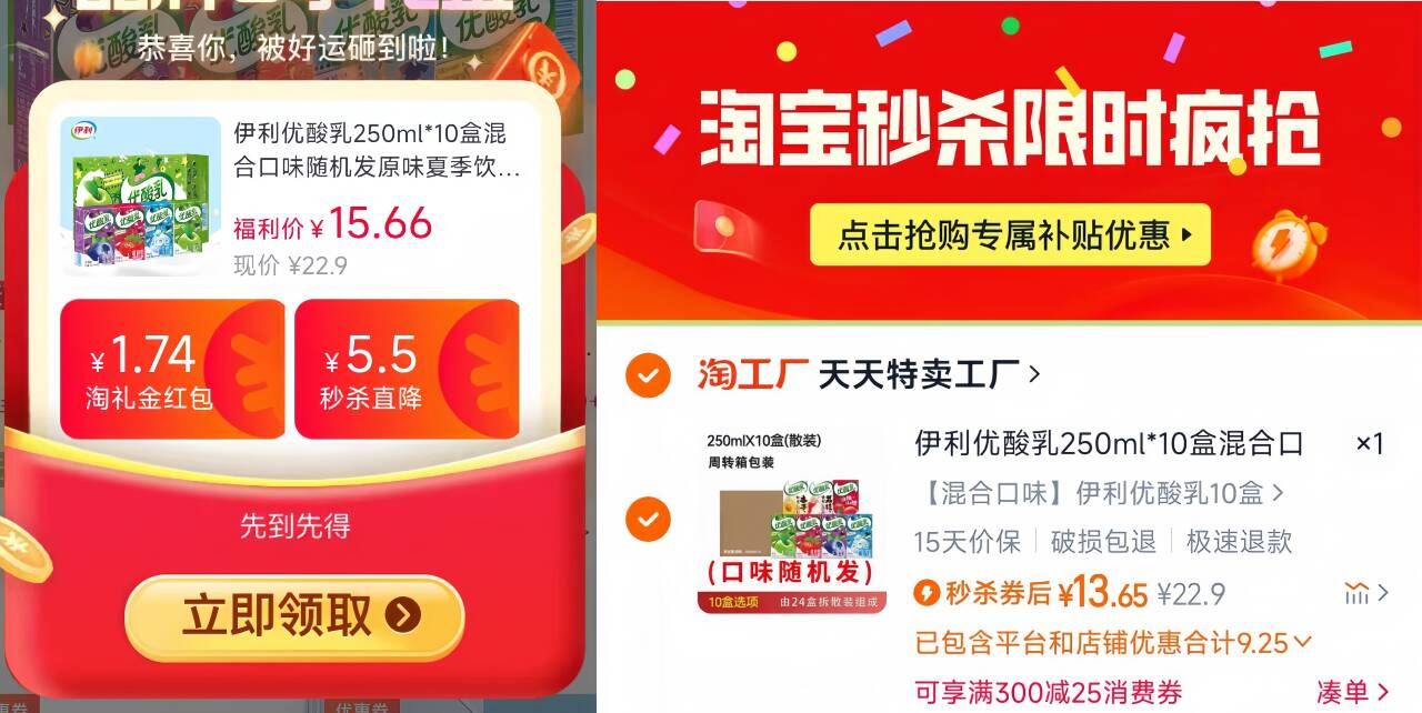 伊利优酸乳250ml*10盒