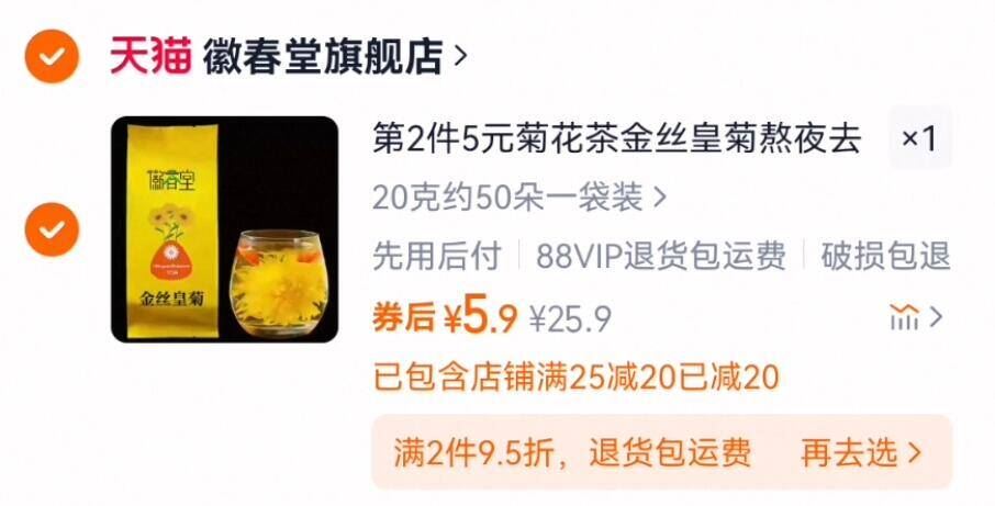 点击查看详情