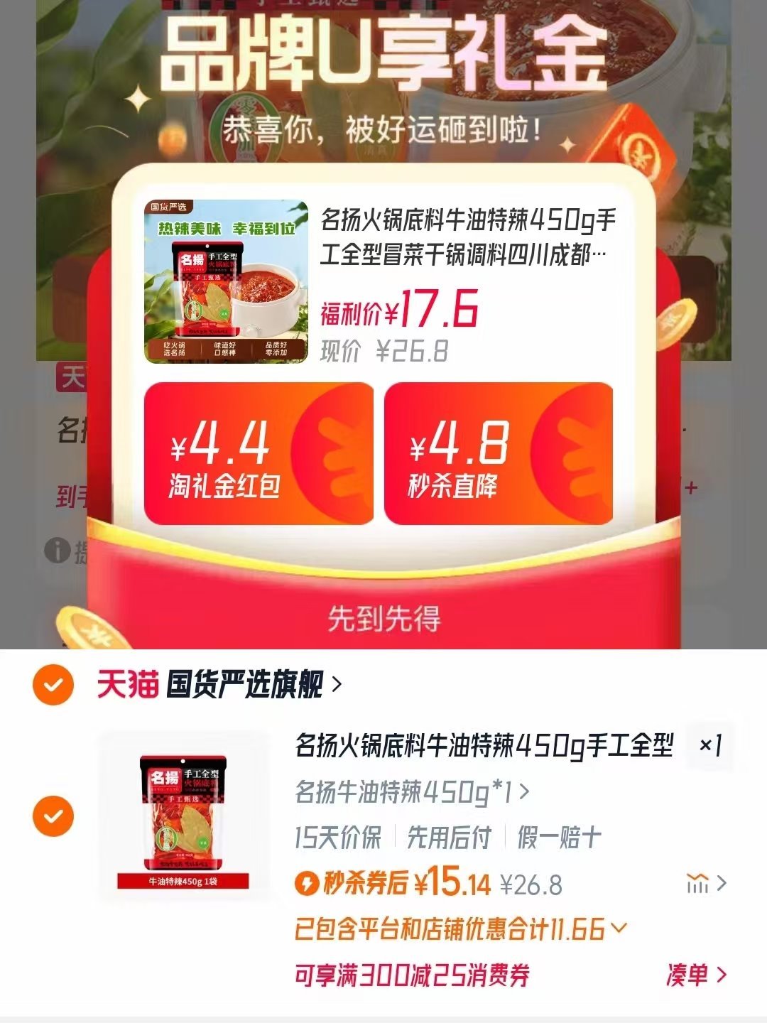点击查看详情