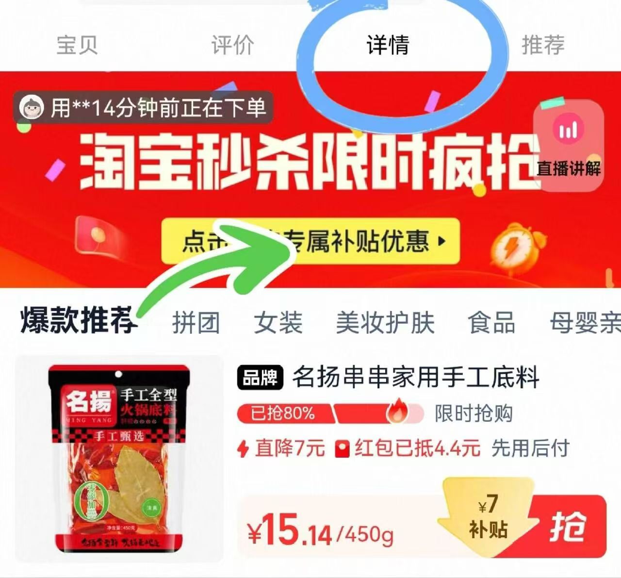 点击查看详情