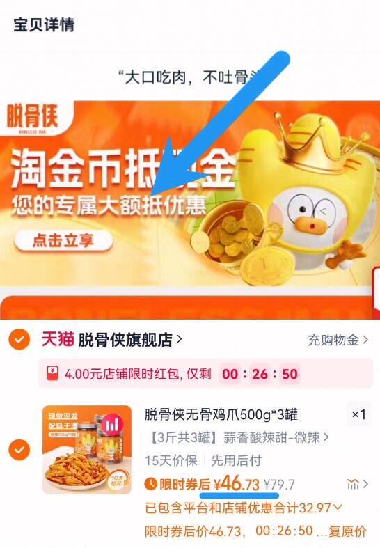 点击查看详情