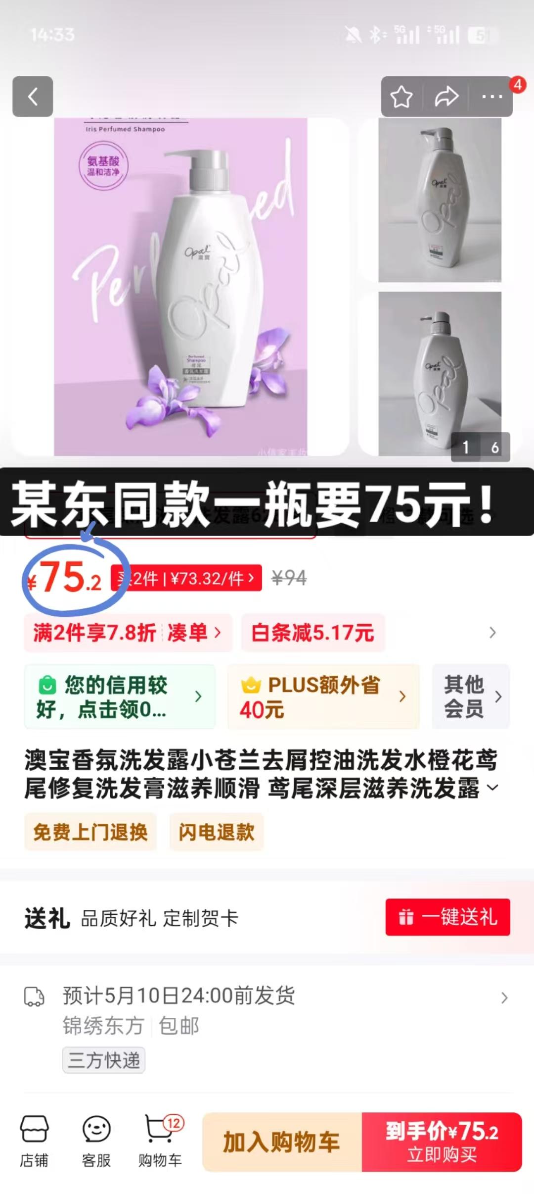 点击查看详情