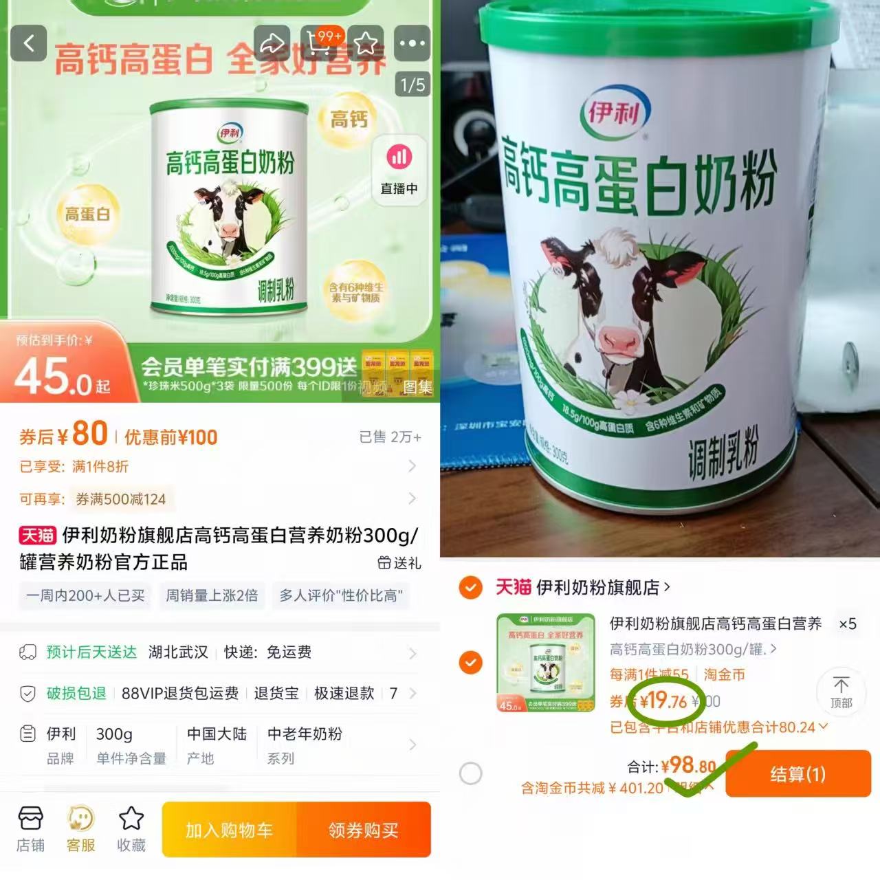 点击查看详情