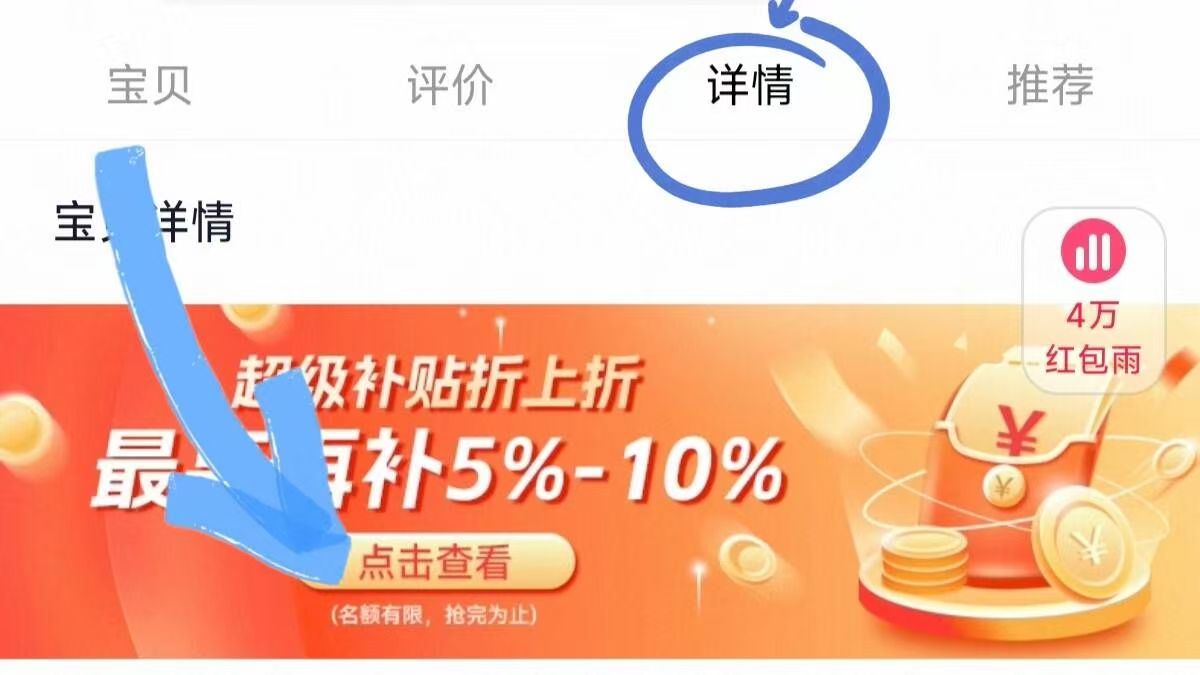 点击查看详情