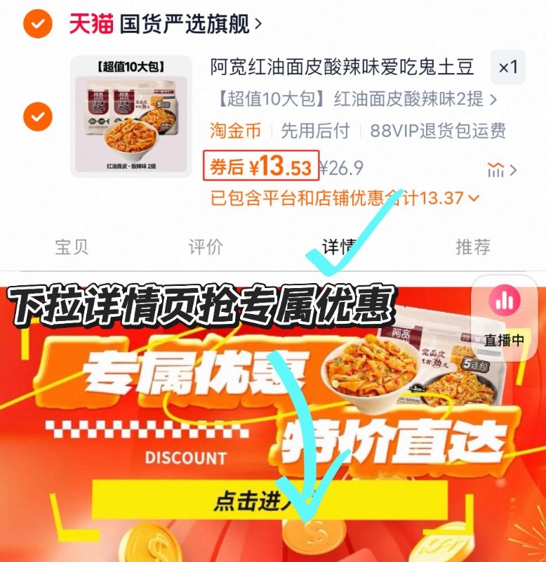 点击查看详情