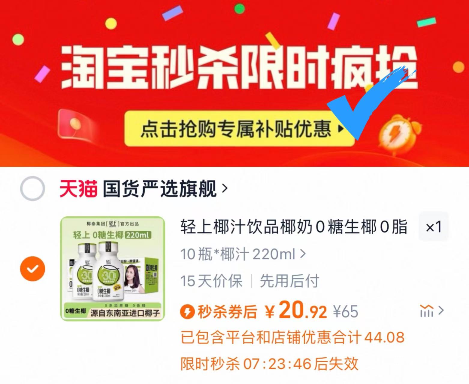 点击查看详情