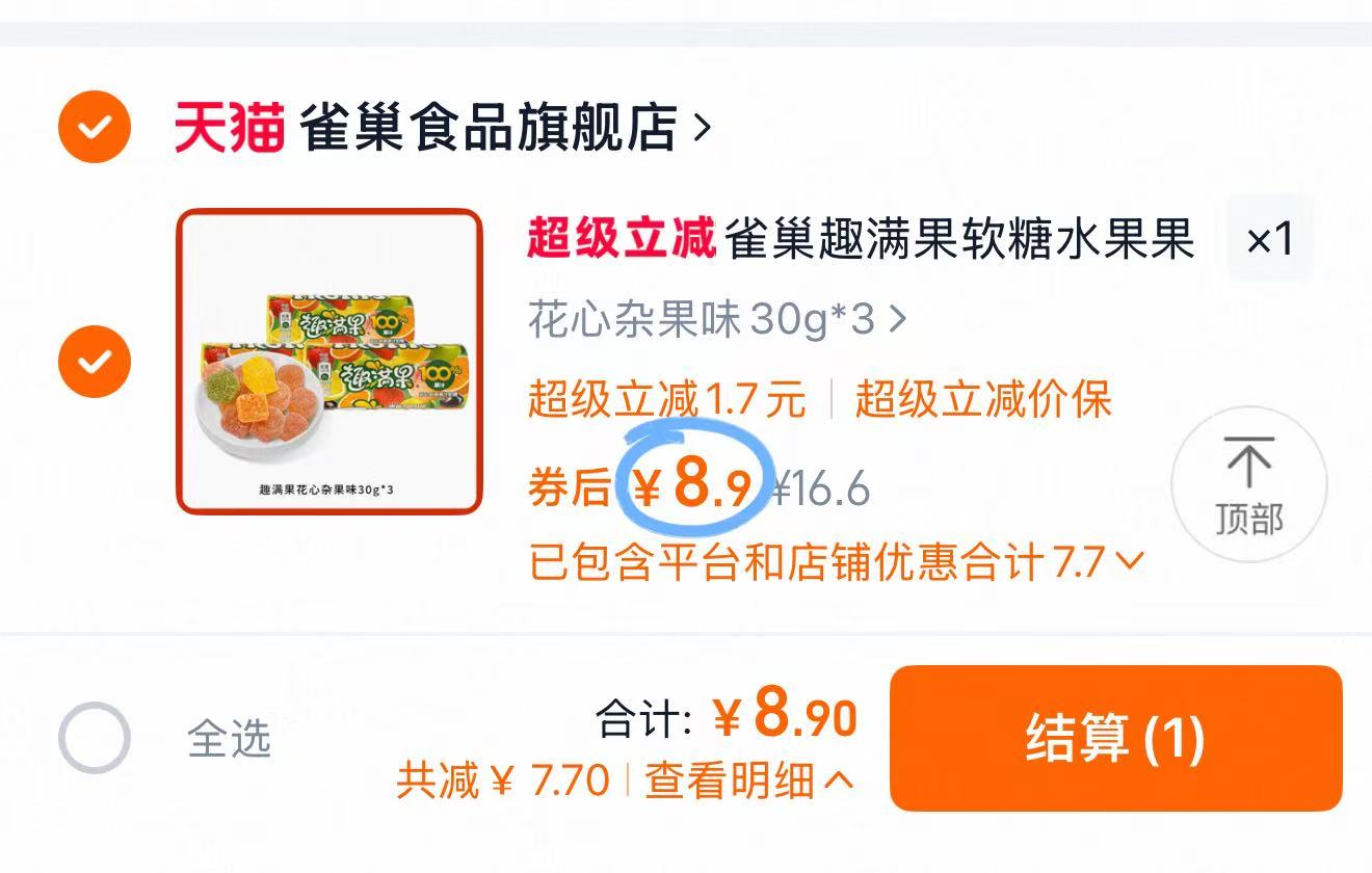 点击查看详情