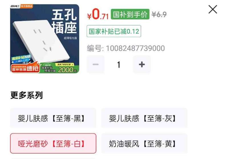 点击查看详情