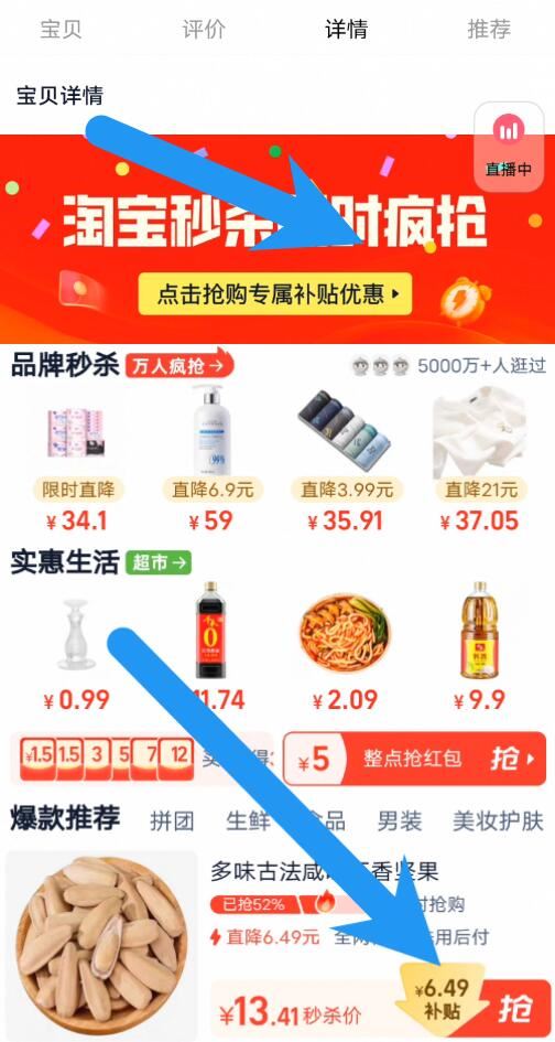 点击查看详情