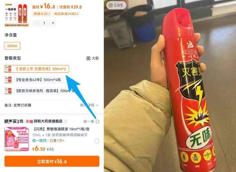 点击查看详情