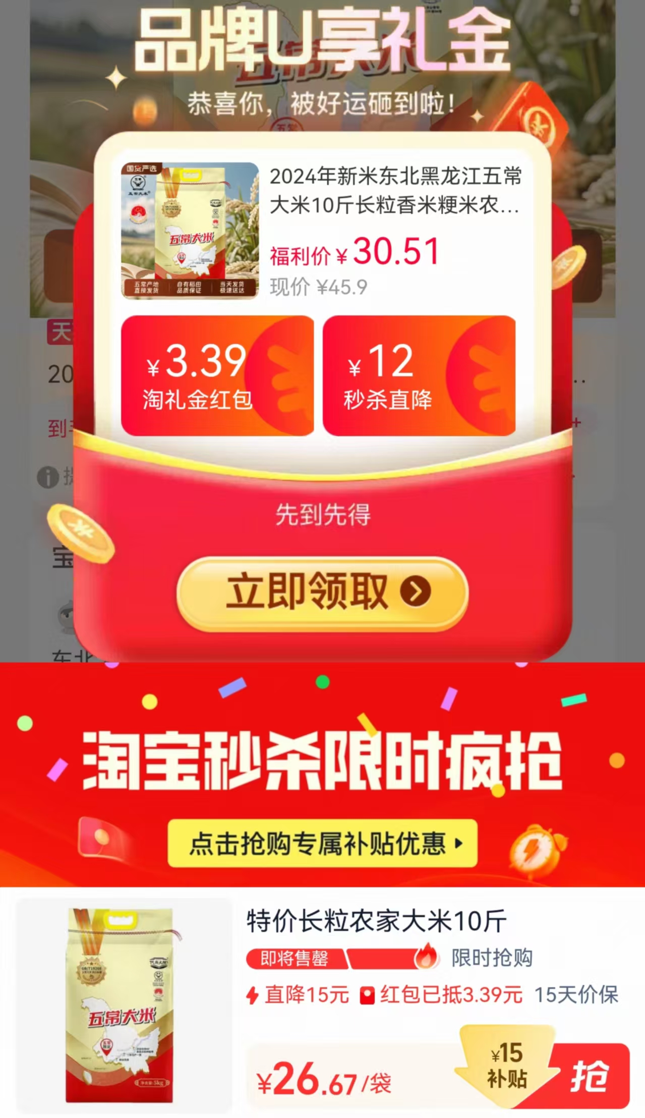 2024年新米东北黑龙江五常大米10斤