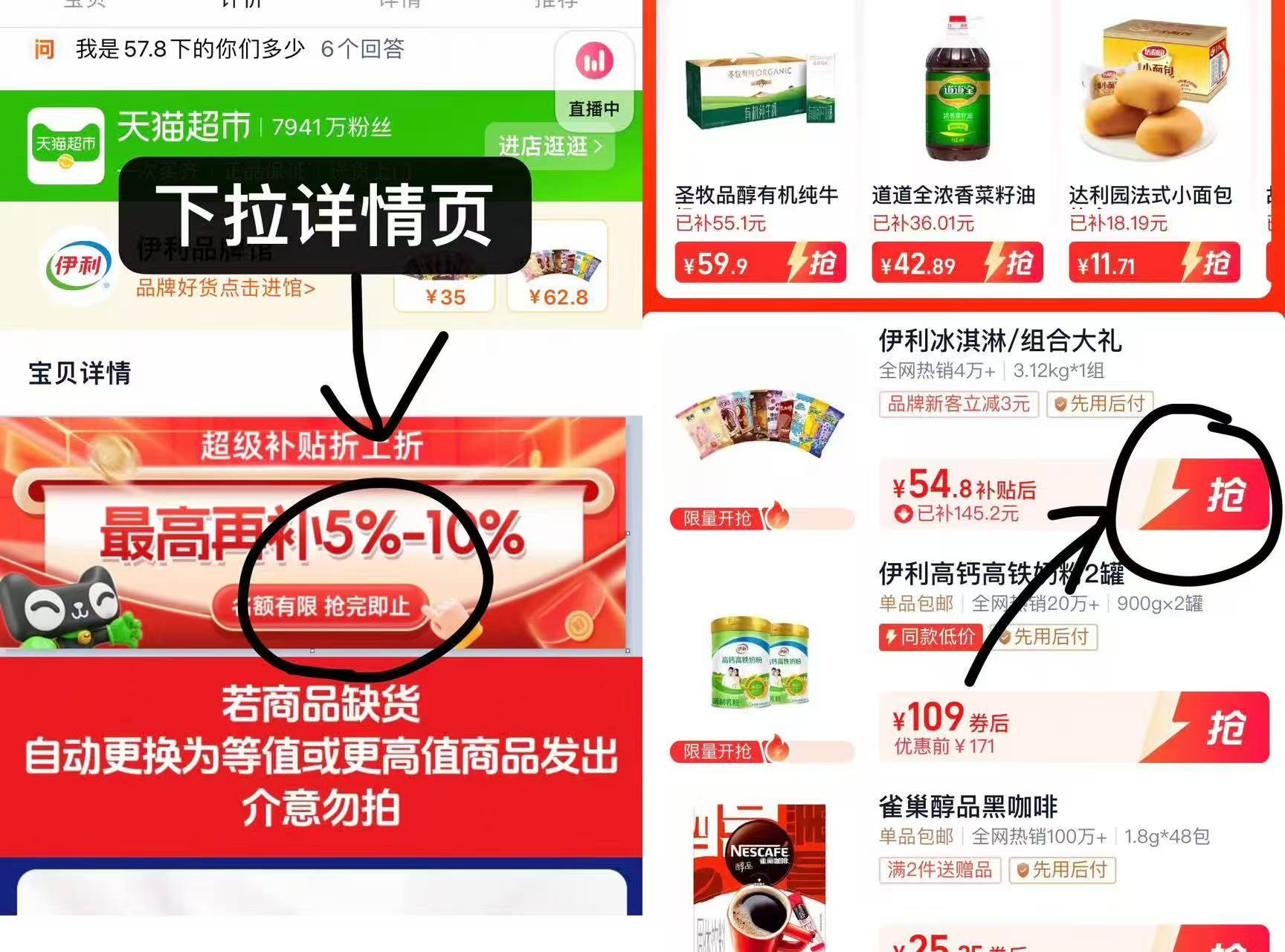 点击查看详情