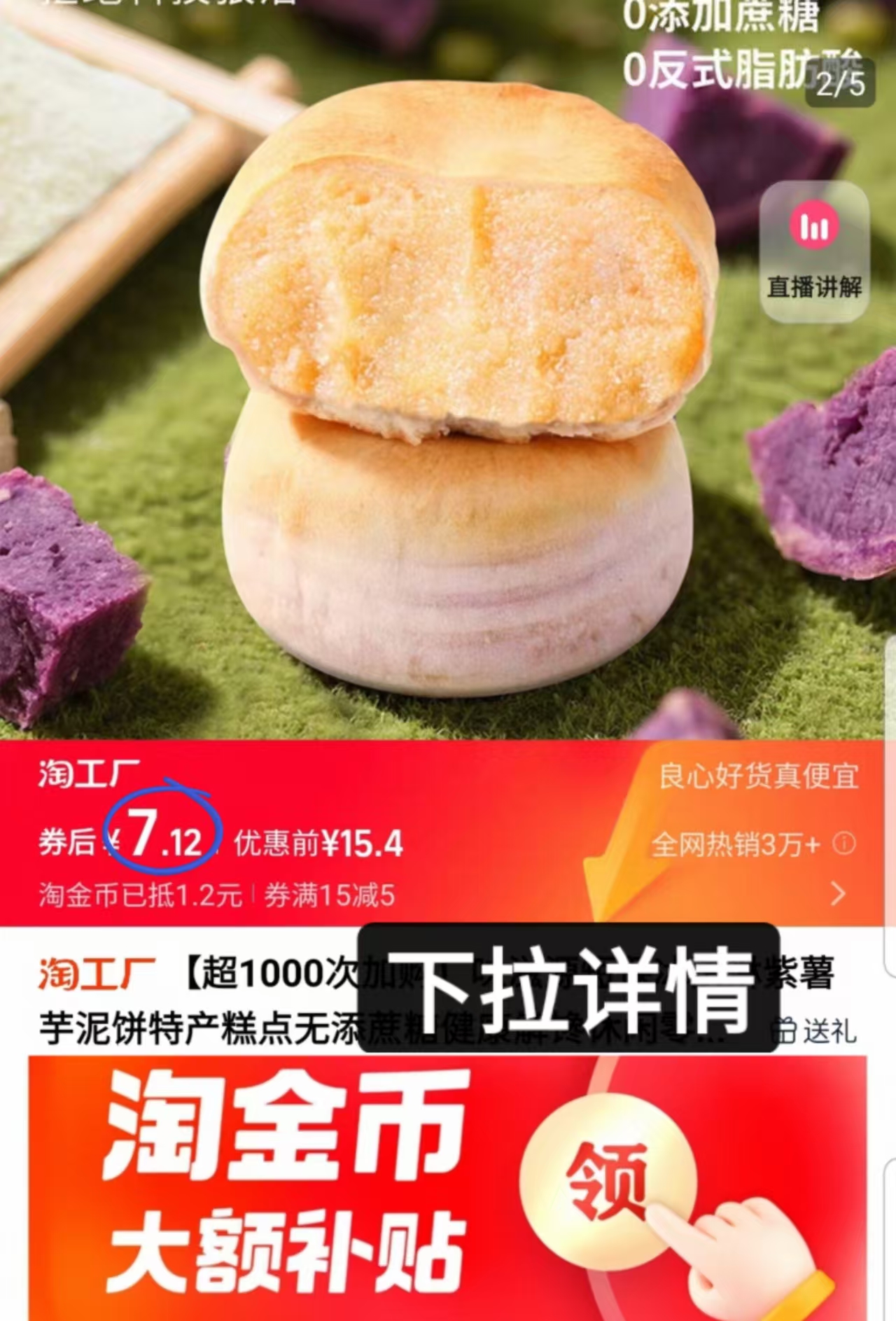 点击查看详情