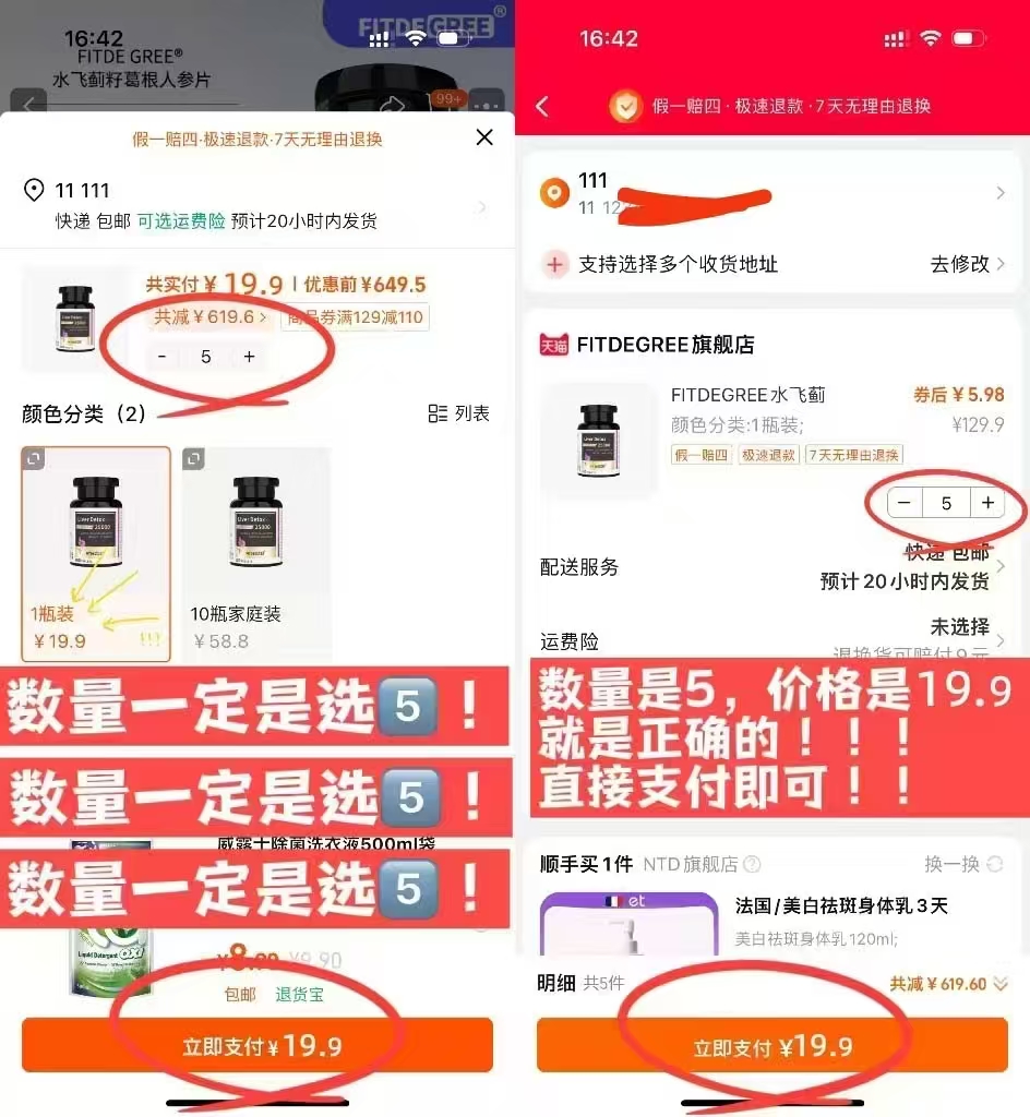 拍5件！水飞蓟护肝片5瓶*100粒