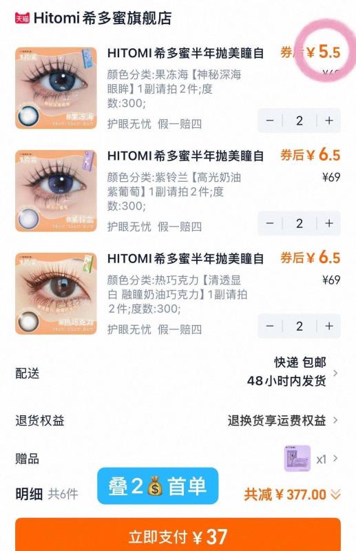 点击查看详情