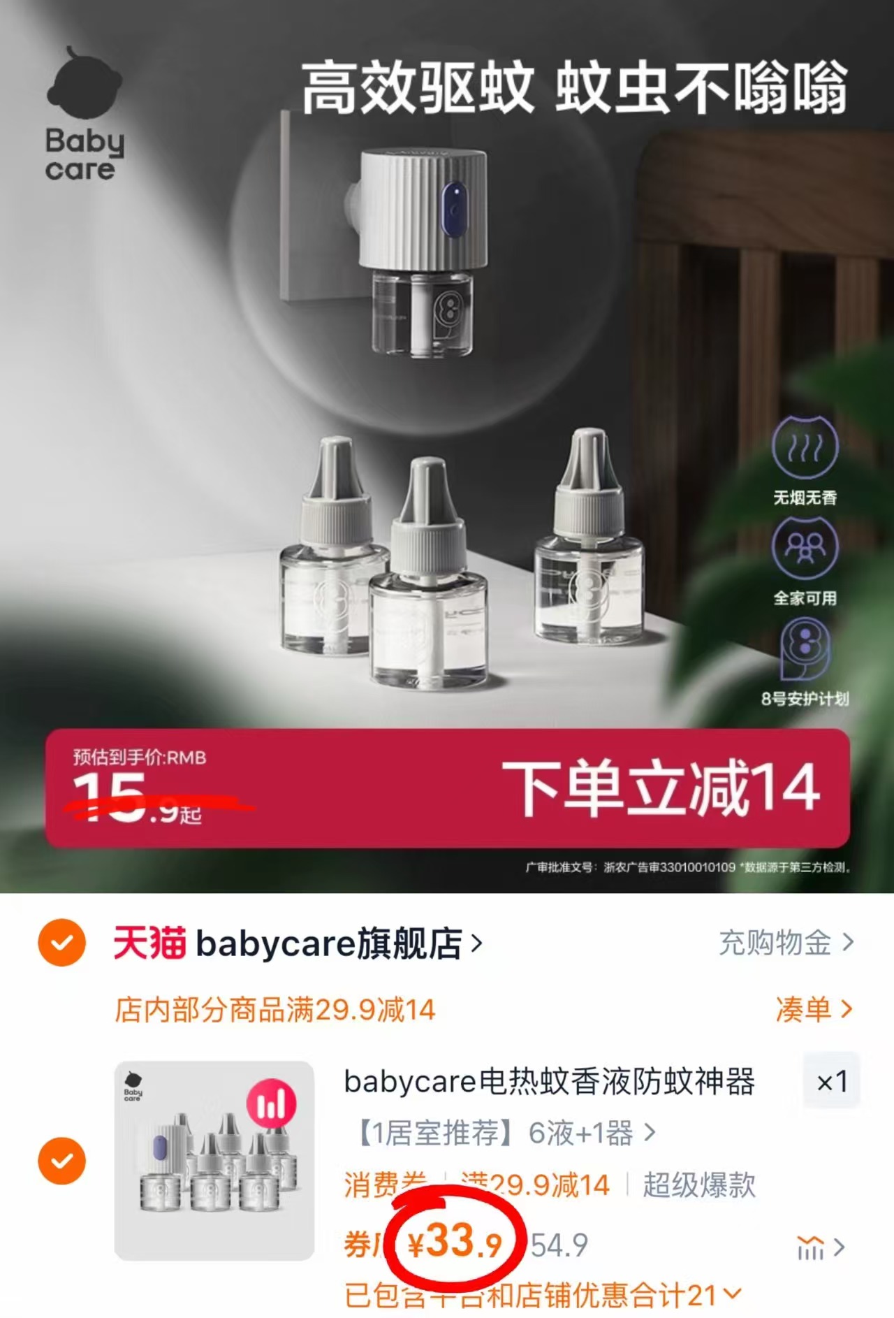 点击查看详情