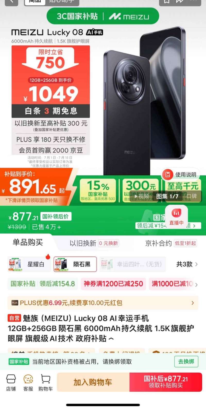 点击查看详情