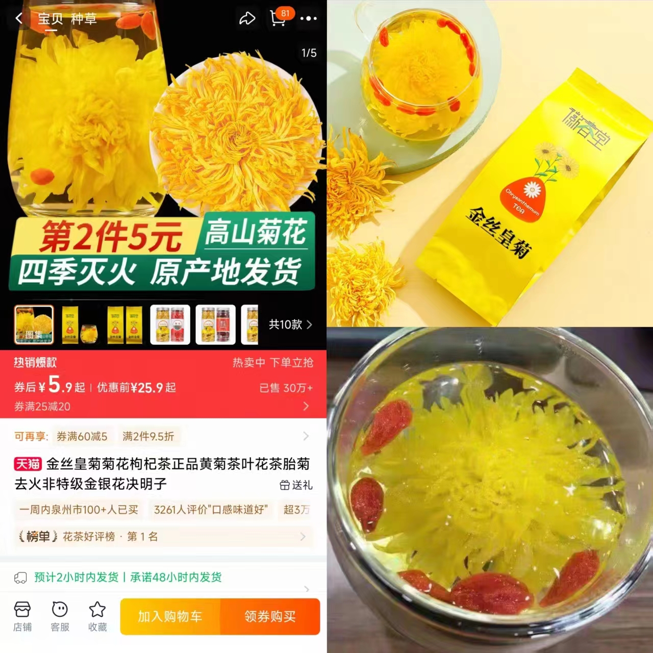 点击查看详情