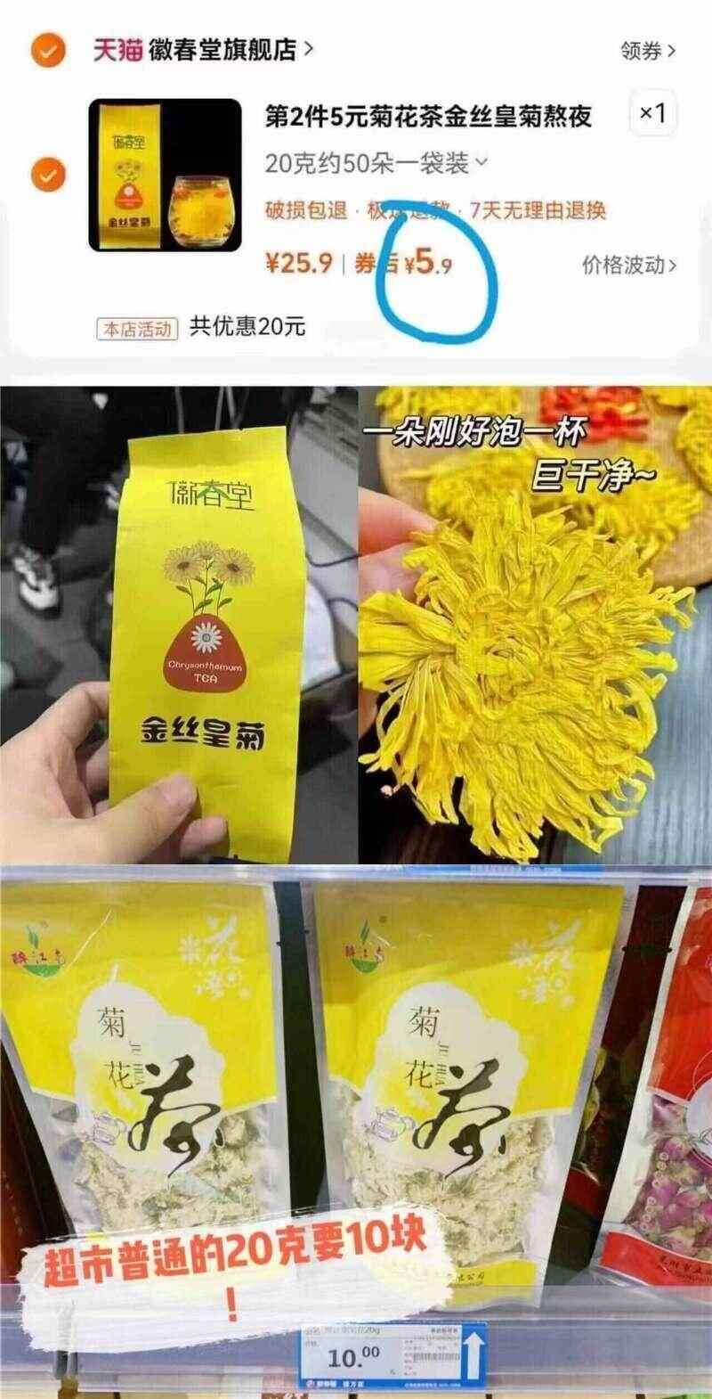 点击查看详情