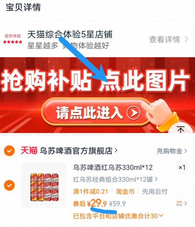 点击查看详情