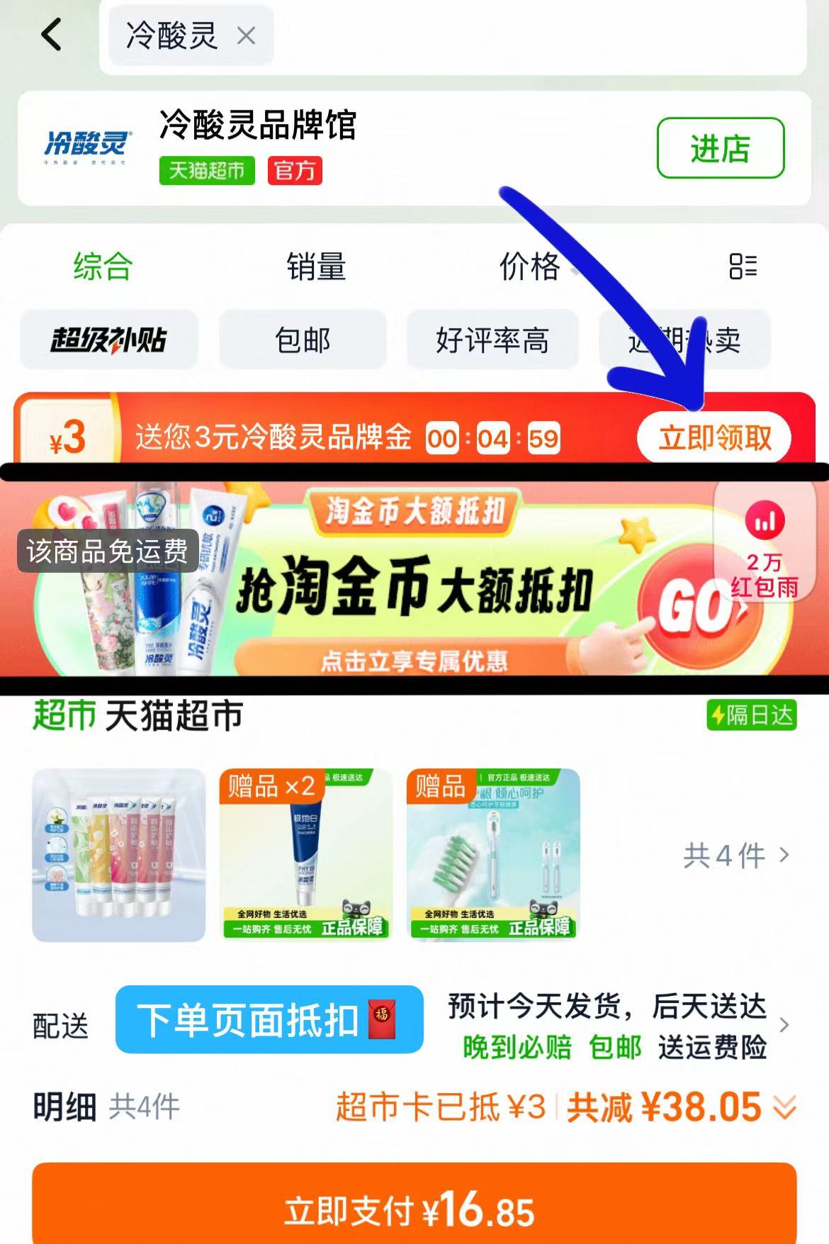 点击查看详情