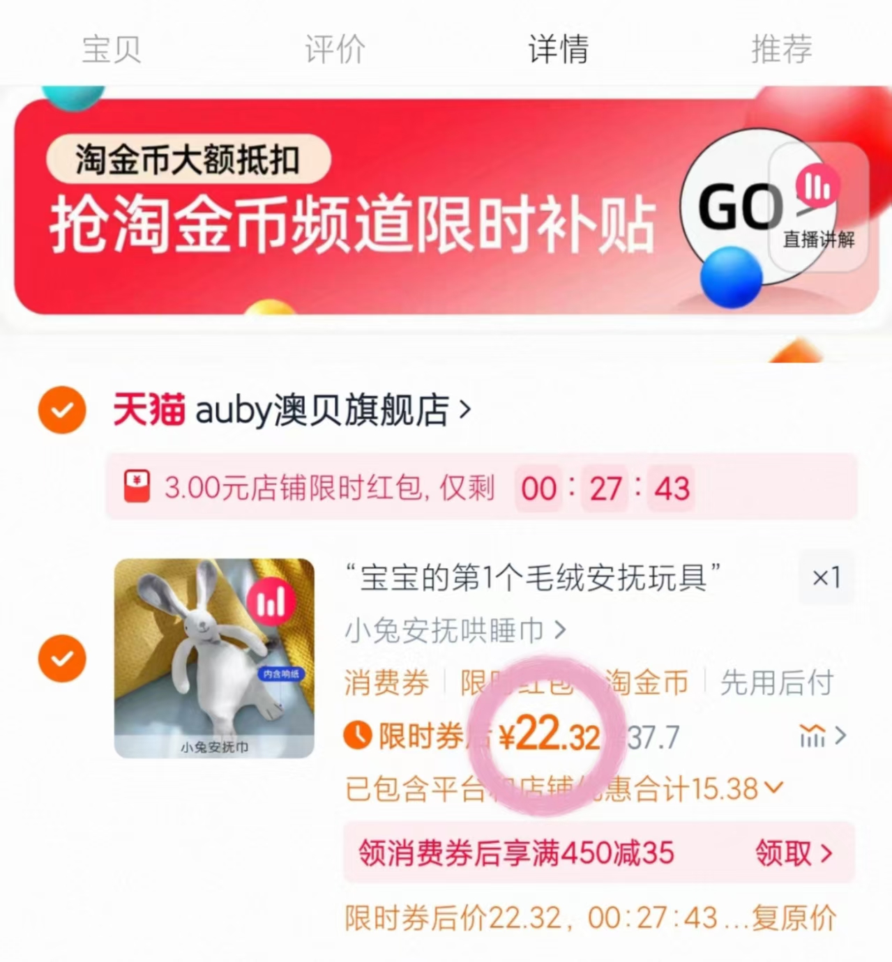 点击查看详情