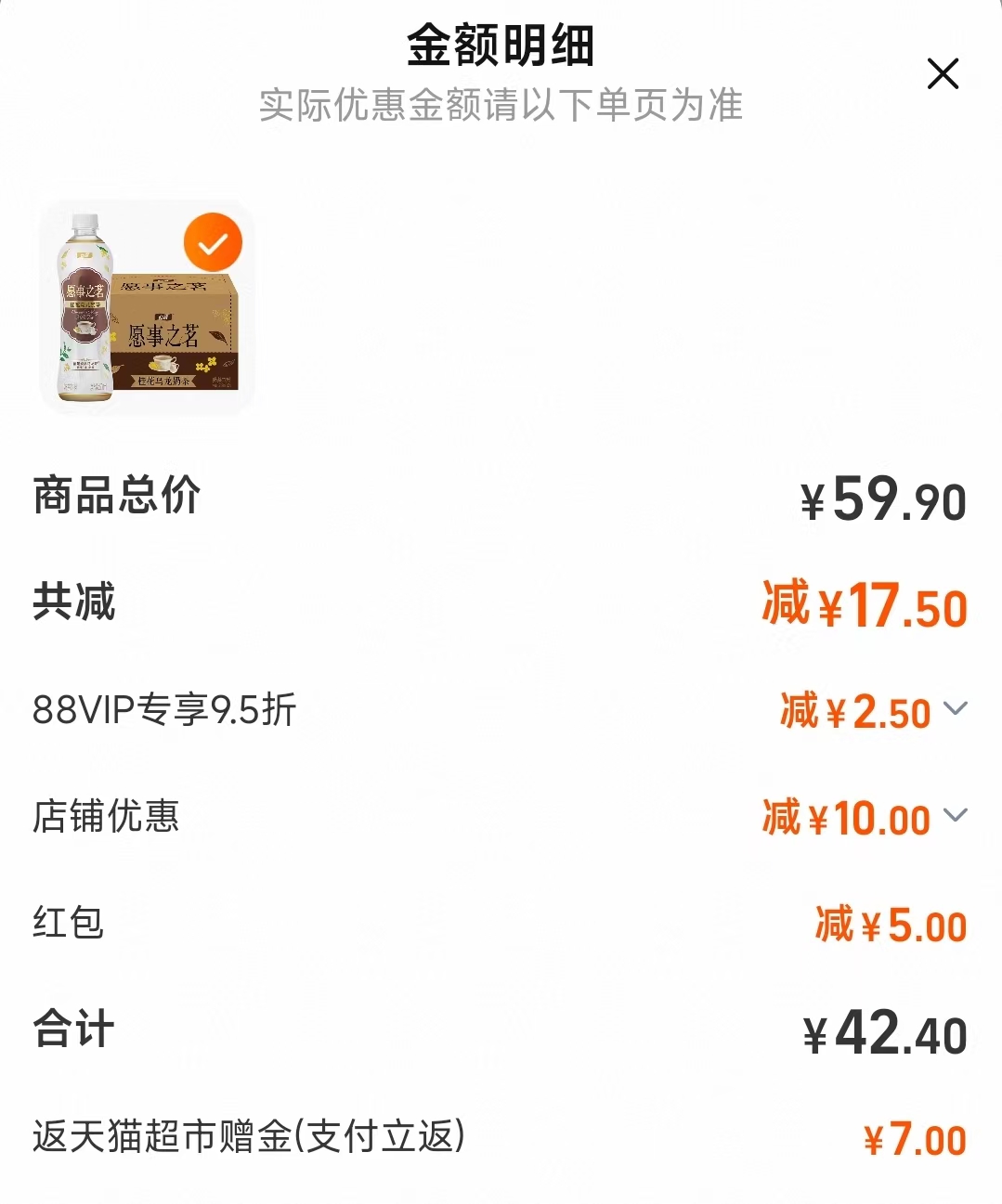 点击查看详情
