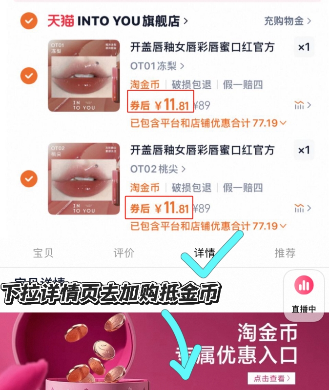 点击查看详情