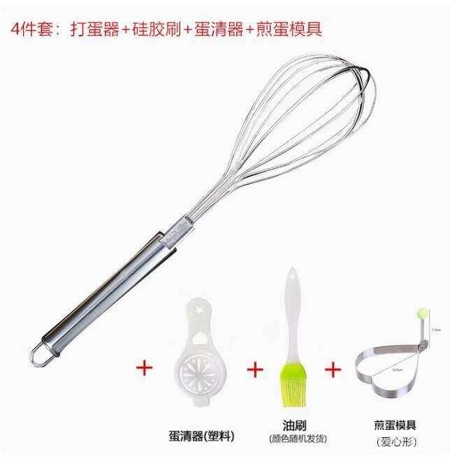 大号不锈钢打蛋器4件套