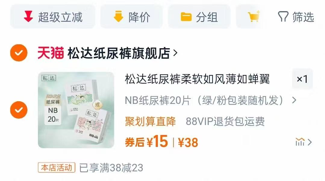 点击查看详情