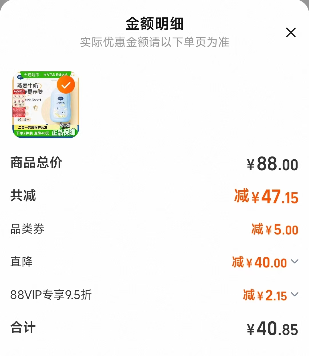 点击查看详情