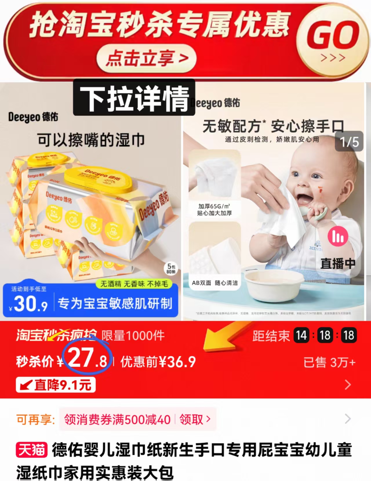 点击查看详情