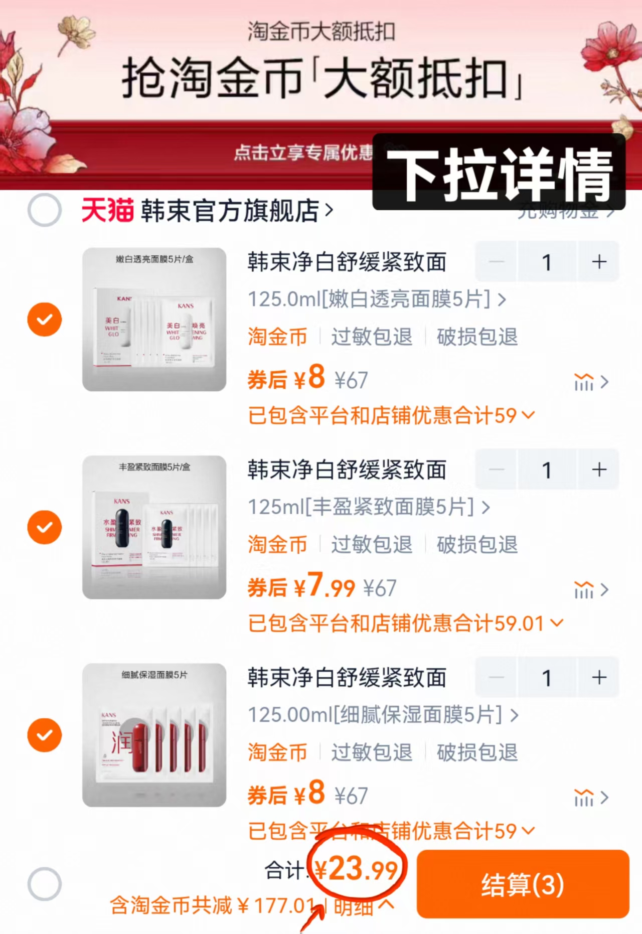 点击查看详情