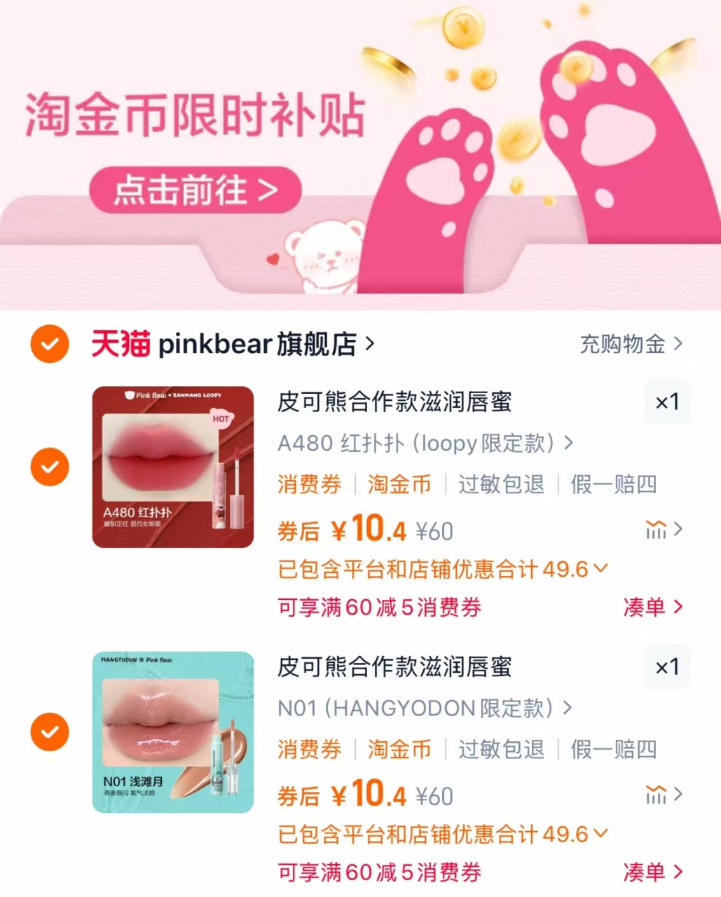 点击查看详情