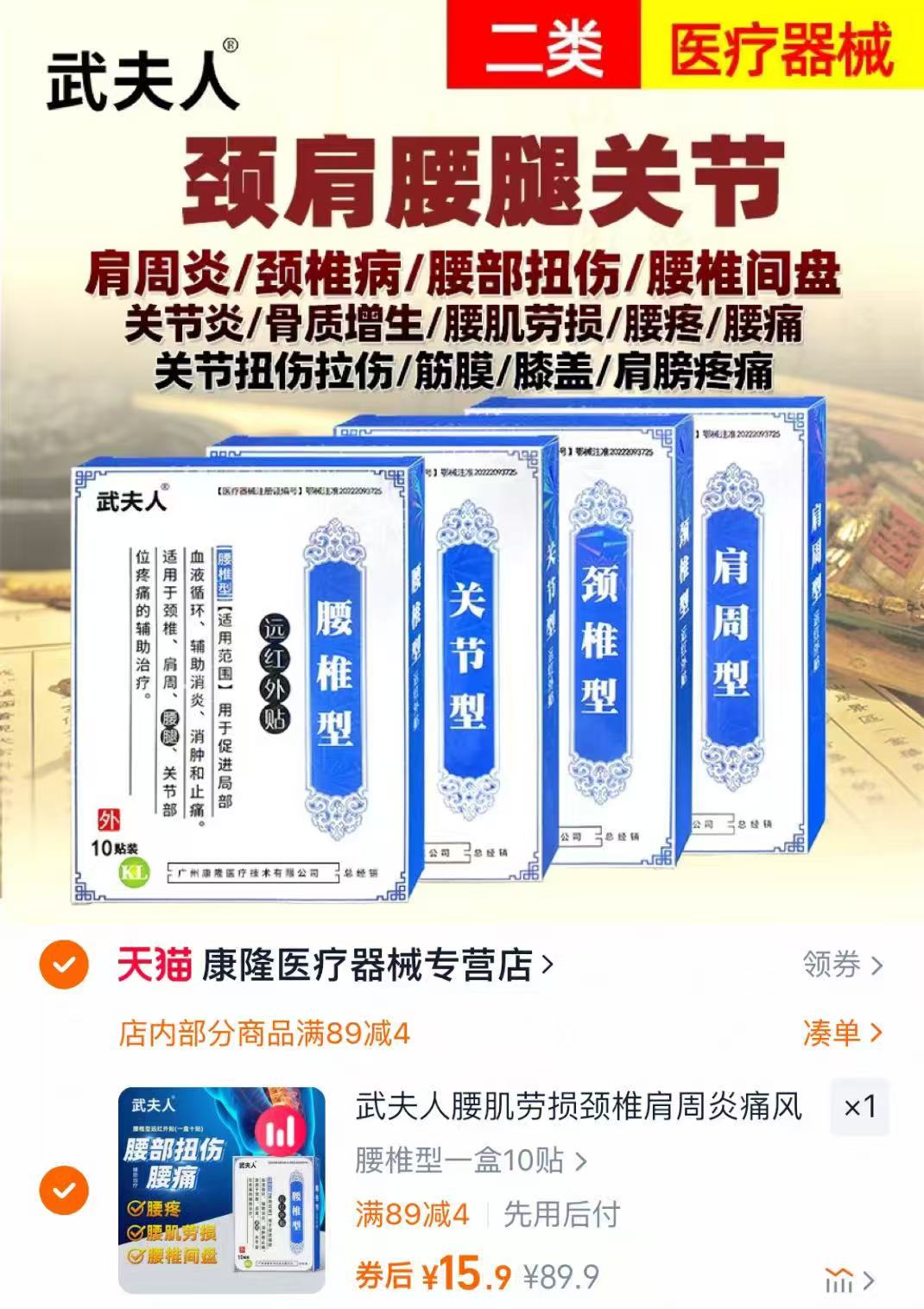 点击查看详情