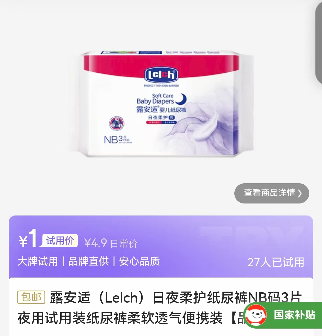 点击查看详情