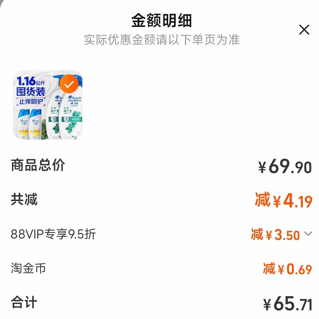 点击查看详情