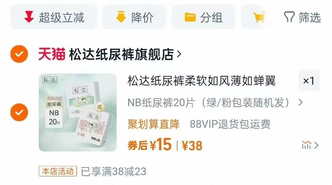 点击查看详情