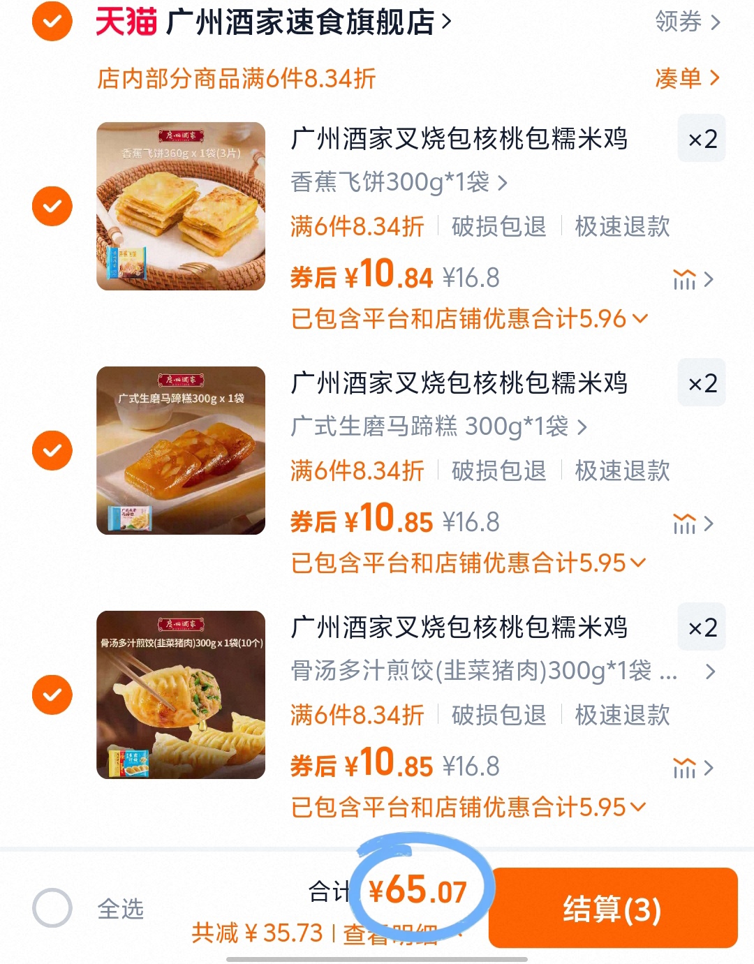 点击查看详情
