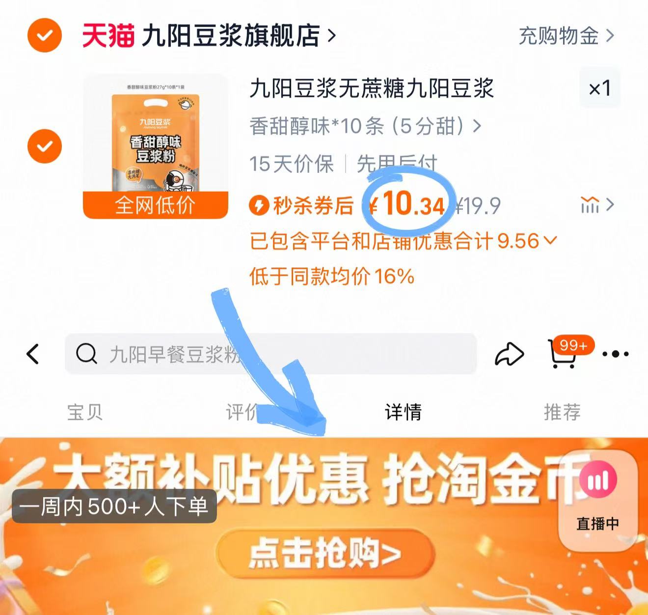点击查看详情