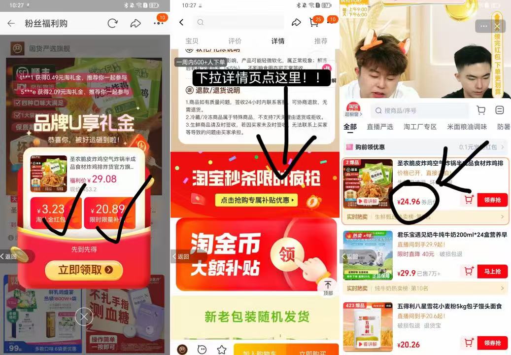 点击查看详情