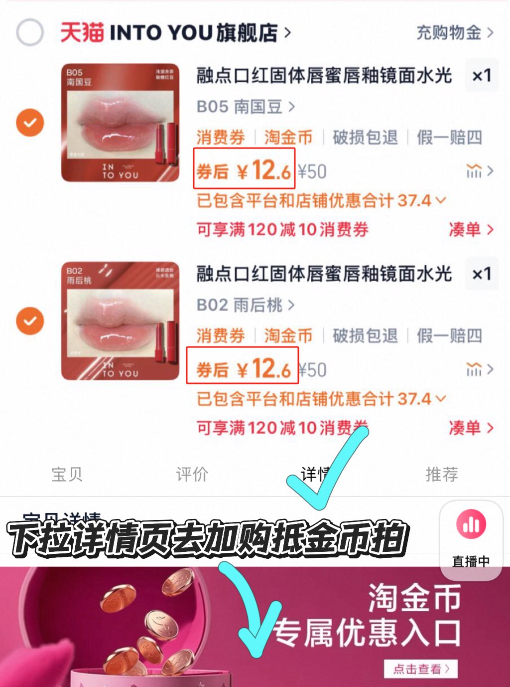 点击查看详情