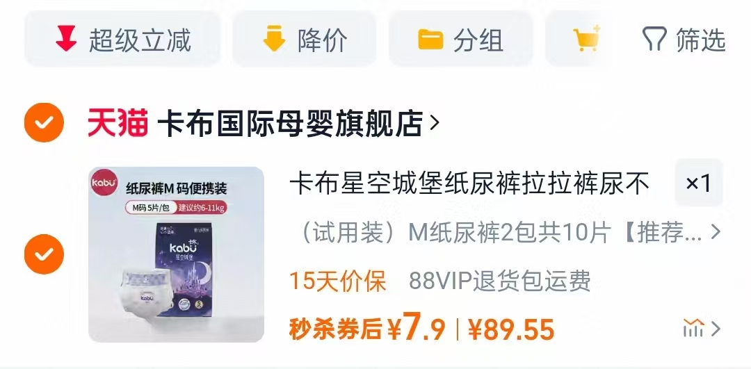 点击查看详情