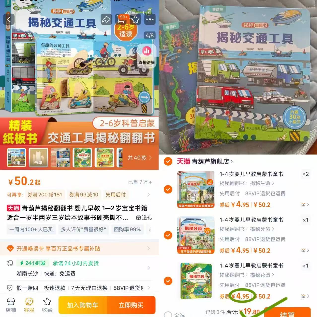 点击查看详情