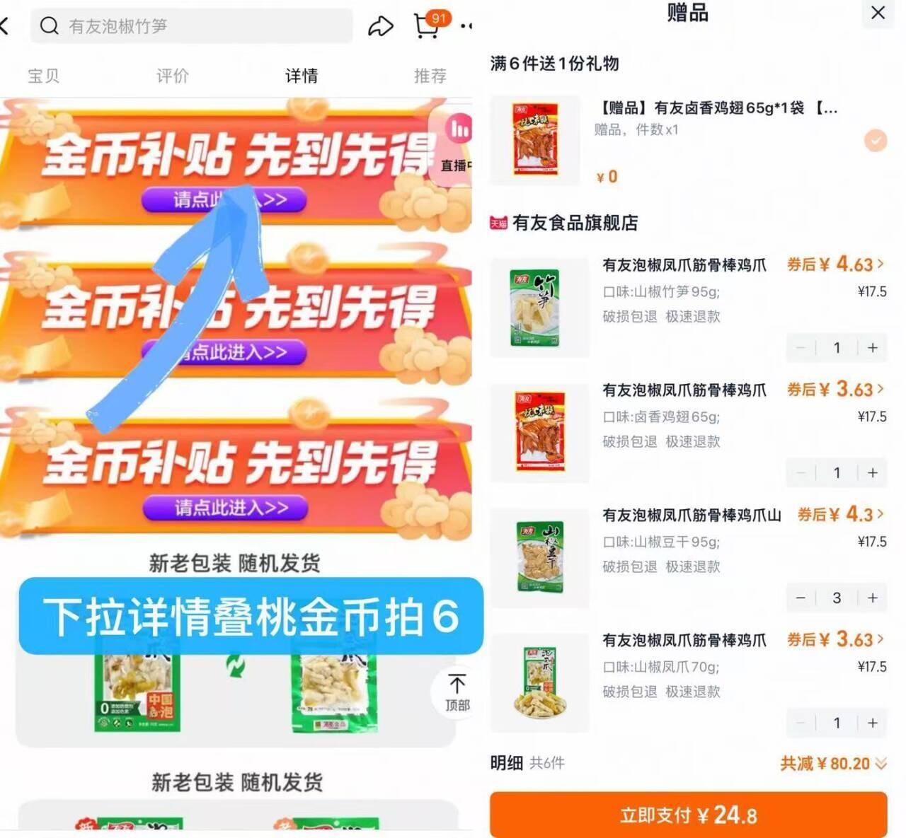 点击查看详情