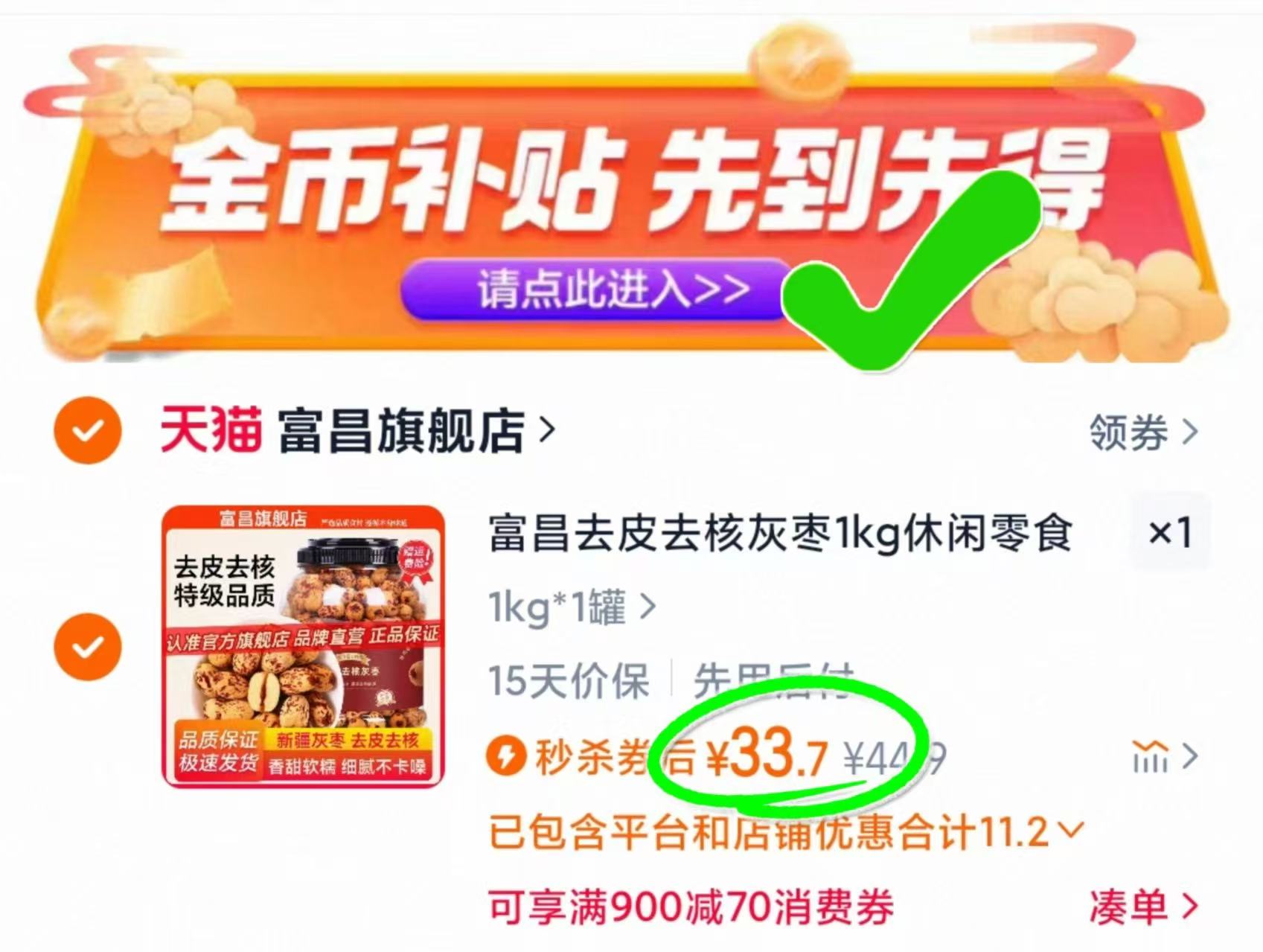 点击查看详情
